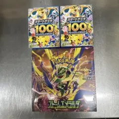 ポケモンカード スタートデッキ100 4BOX ストームエメラルダ 1BOX
