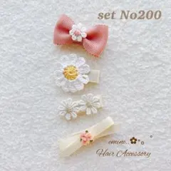 春夏おすすめ♡set No200♡ベビー ヘアクリップ 赤ちゃん 出産祝い 春