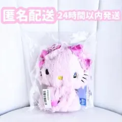 チャーミーキティ くりっぴぃ ぬいぐるみ ハニーキュートのサムネイル