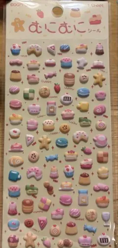 むにむにシール