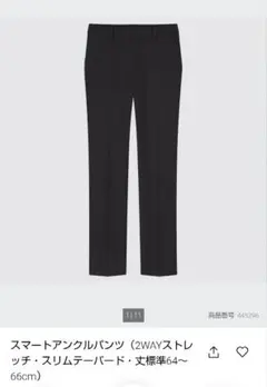 ユニクロ　スマートアンクルパンツ　ブラック　XL