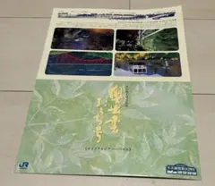JR西日本 非売品 奥出雲おろち号 パズルのサムネイル