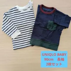 UNIQLO BABY 90cm 長袖 2枚セット