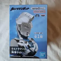 ウルトラマンZ 胸像ライト