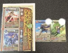 オレカバトル2 コロコロ　付録