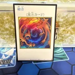 遊戯王 融合 魔法カード