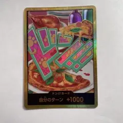 ワンピースカード ボニー 金ドン 2枚 ジュエリー・ボニー 金ドン ワンピースカード The BEST2 ドンカード