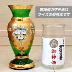 ❀Bohemia❀ボヘミア❀フラワーベース　花瓶　金彩　ハンドペイント　グリーン