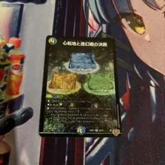 パーフェクトアドベンチャー