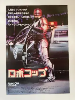 2026年最新】ロボコップ ポスターの人気アイテム - メルカリ