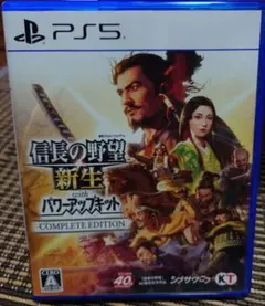 信長の野望 新生 with パワーアップキット COMPLETE EDITION