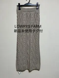 【定価半額以下】LOWRYS FARMベージュケーブル編みスリットロングスカート