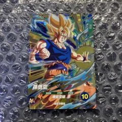 SDV5-047 孫悟空 奮起悟空 ドラゴンボール スーパーダイバーズ - メルカリ