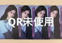 QR未使用 tripleS マユ CC336A 4枚セット