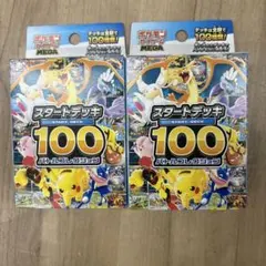 【即日発送】スタートデッキ100 バトルコレクション2箱セット 新品未開封