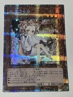 2026年最新】灰流うらら 絵違い プリズマの人気アイテム - メルカリ