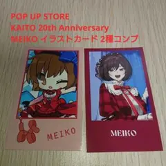 ボカロ 鏡音リン マルイコラボ KAITO20th イラストカード 2種コンプ