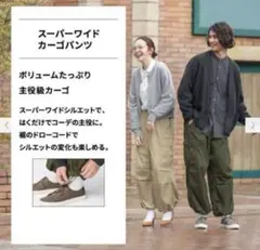 GU ジーユー　スーパーワイドカーゴパンツ　サイズXL カーキ　グリーン