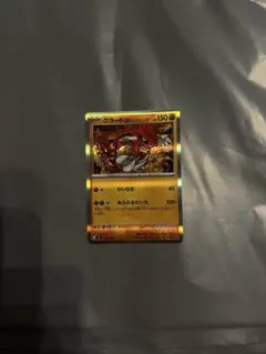 ポケモンカード グラードン 039/076 ストームエメラルダ