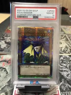 2025年最新】アクア・マドール 25thの人気アイテム - メルカリ