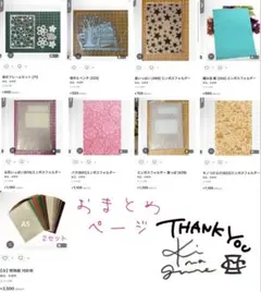 HAN HAN様9点 [71,223,466,354,615,601,429他]