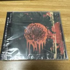 KAKUMAY 7th Single 「私を不幸にしたお前をぶっ殺す」