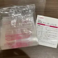 【新品未使用品】ピジョン　母乳フリーザーパック80ml《12枚》
