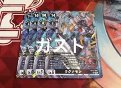 2026年最新】ラグナモン パラレルの人気アイテム - メルカリ