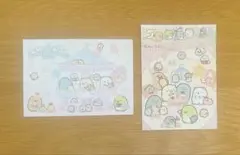 すみっコぐらし ポストカード ２枚セット