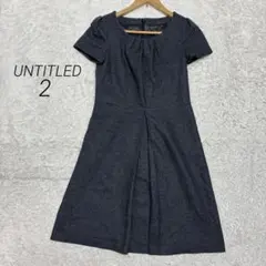 UNTITLED アンタイトル ワンピース フォーマル グレー ウール100%