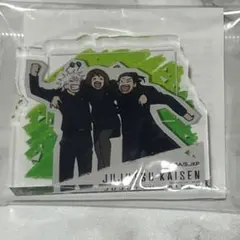 呪術廻戦　五条悟　夏油傑　家入硝子　さしす　ミニアクリルブロック　アクブロ