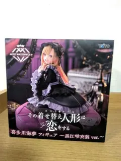 未開封 着せ恋 限定 プライズフィギュア まとめ売り 5点セット 2025年最新】着せ恋 フィギュア リズの人気アイテム - メルカリ