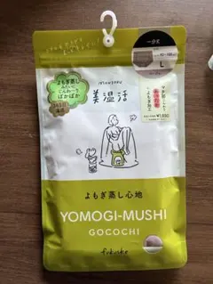 未開封　fukuske 美温活 YOMOGI-MUSHI 一分丈ショーツ L