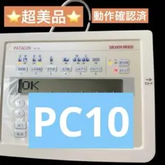 シルバーリード　パターンコントローラー　PC10 2025年最新】編み機 pc10の人気アイテム - メルカリ