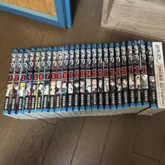 鬼滅の刃 全23巻セット