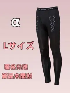 リライブスパッツアルファ　レディース　ブラック　サイズLL(正規品) 新品RELIVE レギンス・スパッツ LL ブラックレディース Amazon.co.jp