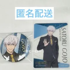 2025年最新】五条悟 缶バッジ まとめ売りの人気アイテム - メルカリ