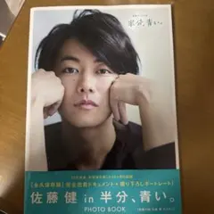 2025年最新】ポストカードブック 佐藤健の人気アイテム - メルカリ