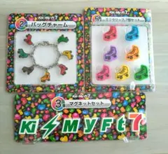 キスマイ セブンイレブンくじ バッグチャーム、ミニクリップ、マグネットおまけ付き