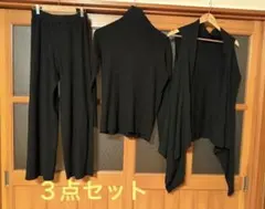 ブラック ニット セットアップ ジレ＋セーター＋パンツ