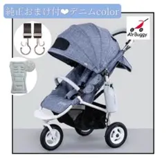 新品未使用 エアバギーアイボリーホワイト フロントボードドリンク