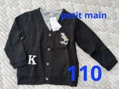 【petit main】カーディガン重ね着風Tシャツ　110