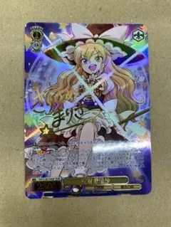 ヴァイスシュヴァルツ 普通の魔法使い 魔理沙SEC サイン - メルカリ
