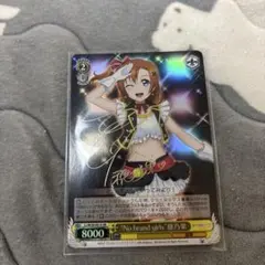 ラブライブ！スクールアイドルコレクション 高坂穂乃果 SEC 箔押し