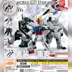 モビルスーツアンサンブル カプセルトイ