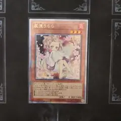 灰流うらら　絵違い　25th 灰流うらら(25thレア/イラスト違い) | クォーターセンチュリー