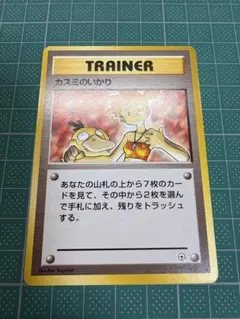 【美品】カスミのいかり ● ポケモンカードのサムネイル