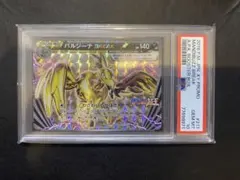 ☆PSA10☆【バルジーナBREAK/プロモ】MANDIBUZZ 217/XYP