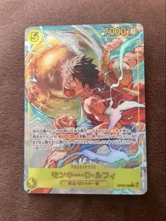 モンキー・D・ルフィ SEC パラレル OP15-119 ワンピースカード 2枚