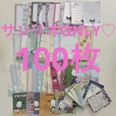 サンリオ バラメモおすそ分けセット